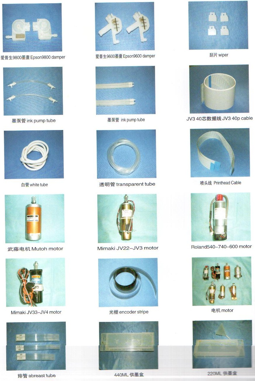 Spare part for printers, china printers, spare parts for li yu, soare parts for mimaki, printing head xaar, printer spare parts from china, parts from china