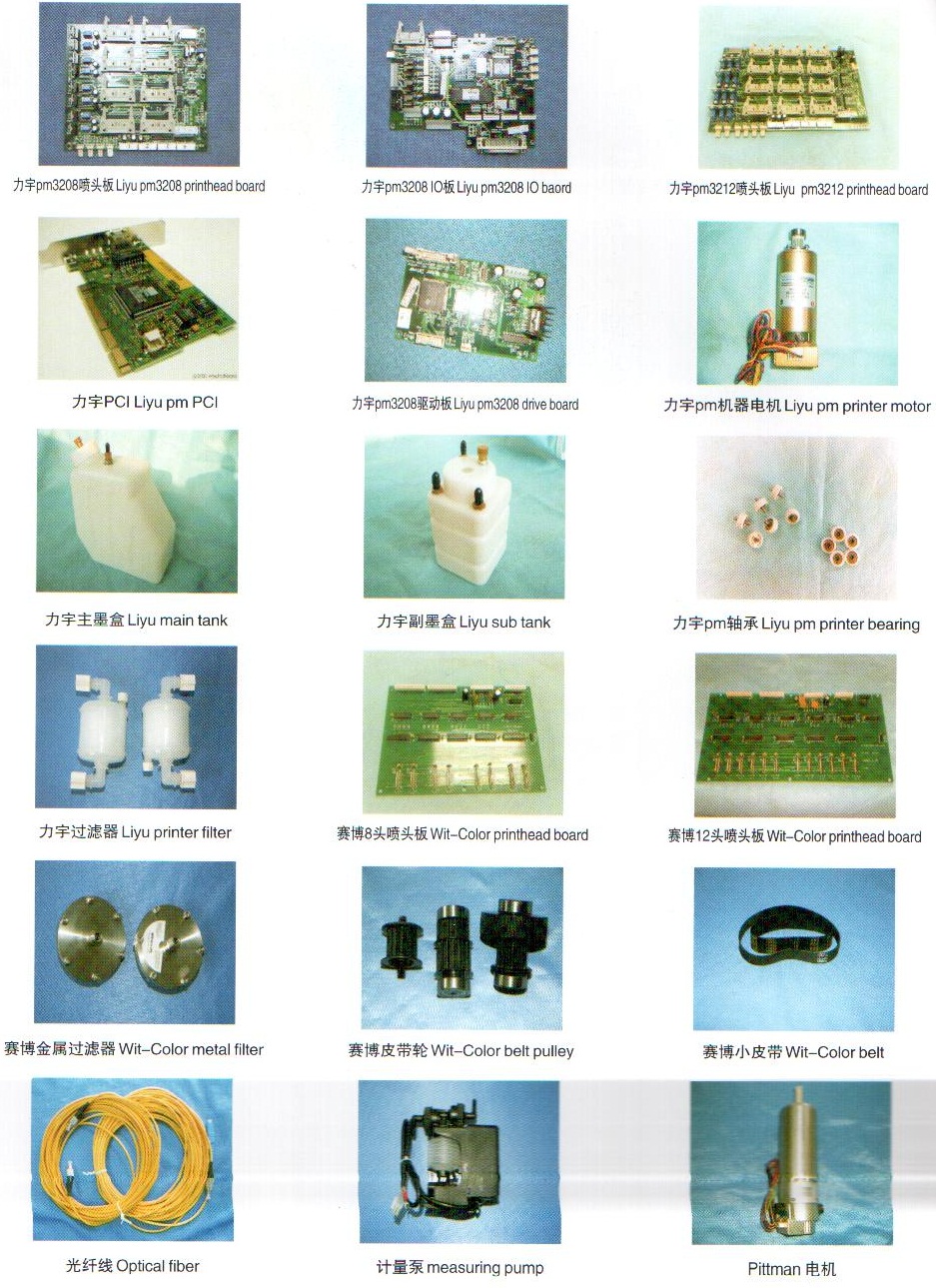 Spare part for printers, china printers, spare parts for li yu, soare parts for mimaki, printing head xaar, printer spare parts from china, parts from china